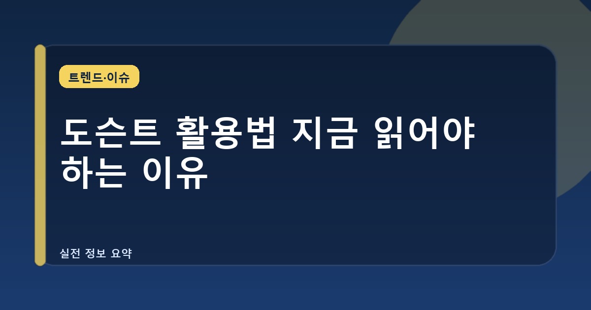 도슨트 활용법 지금 읽어야 하는 이유